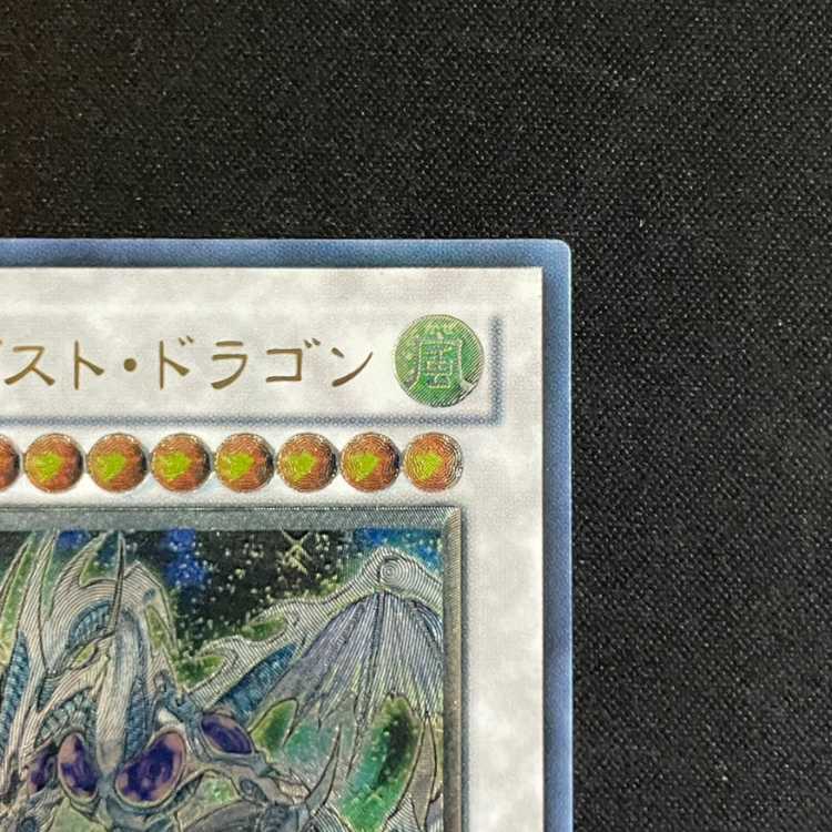 スターダストドラゴン [レリーフ] {TDGS-JP040}
