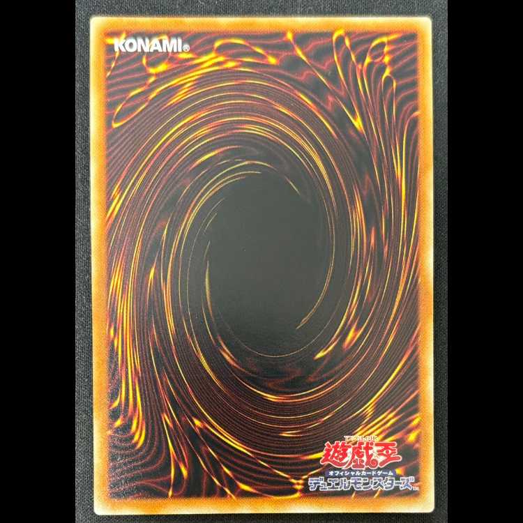 スターダストドラゴン [レリーフ] {TDGS-JP040}