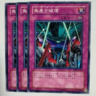 Blind Destruction BE2-JP019 Normal Set of 3 Yu-Gi-Oh Trekkers Road