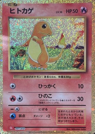 classic リザードン」の激安通販 | magi