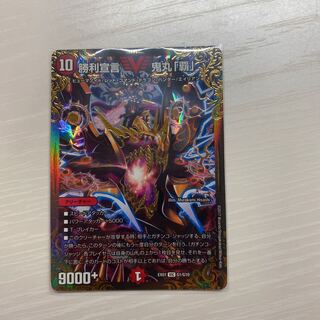 勝利宣言 鬼丸「覇」(ウルトラゴールデンカード仕様) VIC