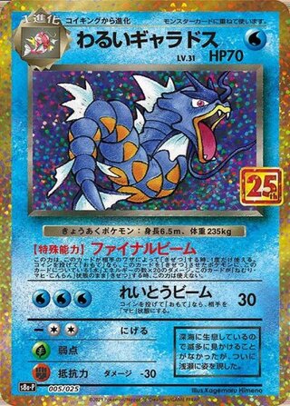 ポケモンカード ギャラドス プロモ ポケモンセンター ヒロシマ PSA10