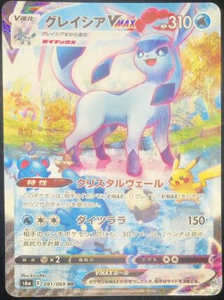 グレイシアV sa グレイシアV(SA)【SR】{077/069}