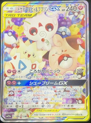 トゲピー&ピィ&ププリン」の激安通販 | magi