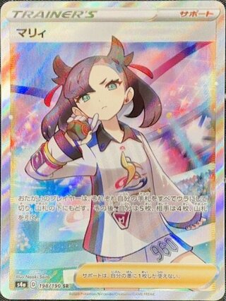 マリィ シャイニースター」の激安通販 | magi