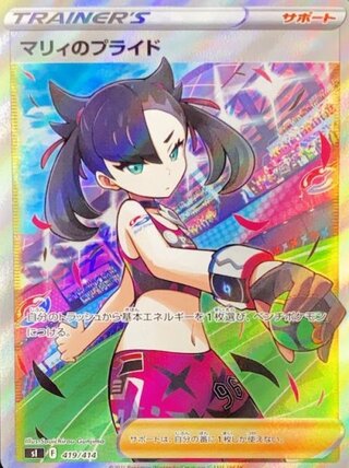 マリイ」の激安通販 | magi