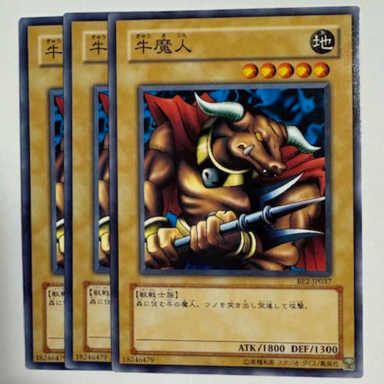 Battle Steer BE2-JP037 Normal 3-card set Yu-Gi-Oh Trekking Road