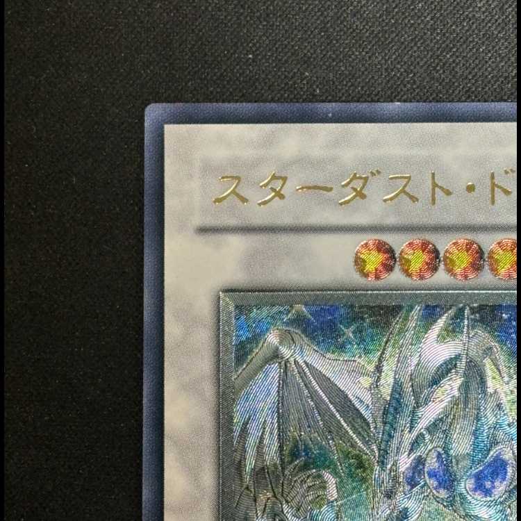 スターダストドラゴン [レリーフ] {TDGS-JP040}