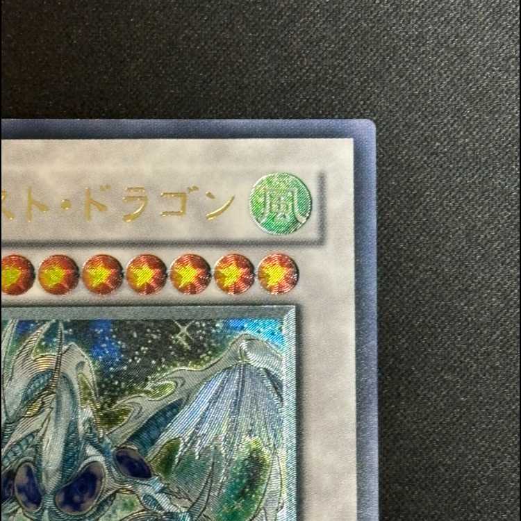 スターダストドラゴン [レリーフ] {TDGS-JP040}