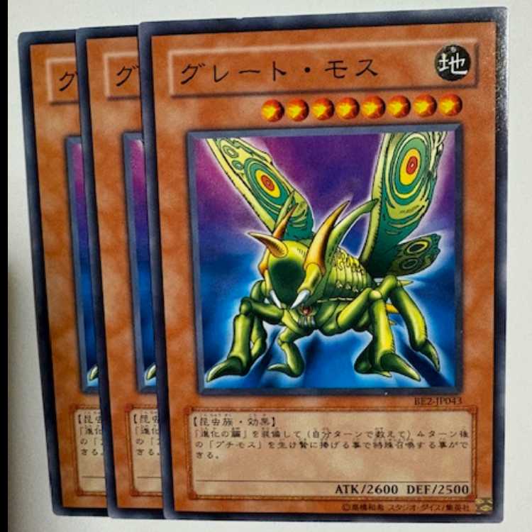 Great Moth BE2-JP043 Normal Set of 3 Yu-Gi-Oh Trekkers Road
