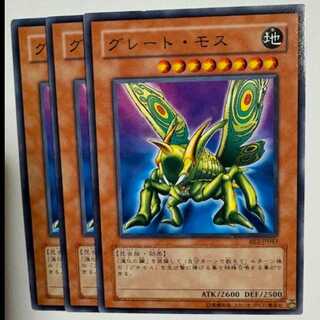 Great Moth BE2-JP043 Normal Set of 3 Yu-Gi-Oh Trekkers Road