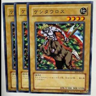 Mystic Horseman BE2-JP048 Normal Set of 3 Yu-Gi-Oh Trekkers Road