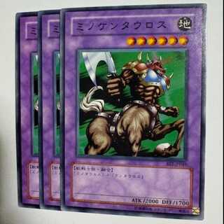 Rabid Horseman BE2-JP049 Normal Set of 3 Yu-Gi-Oh Trekkers Road