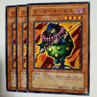 Crass Clown BE2-JP050 Normal Set of 3 Yu-Gi-Oh Trekkers Road