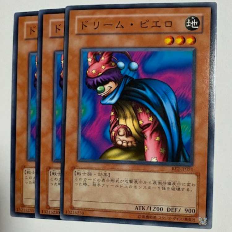 Dream Clown BE2-JP051 Normal 3-card set Yu-Gi-Oh!