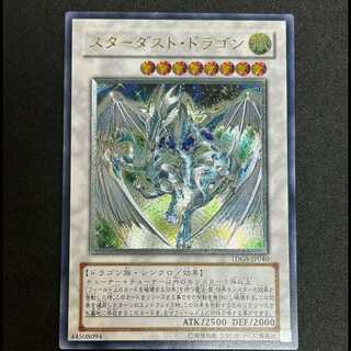 PSA10★ スターダスト ドラゴン レリーフ 四つ目 遊戯王カード PSA10】【四つ目】遊戯王 スターダストドラゴン レリーフ