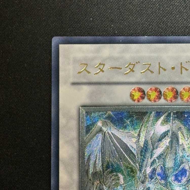 スターダストドラゴン [レリーフ] {TDGS-JP040}