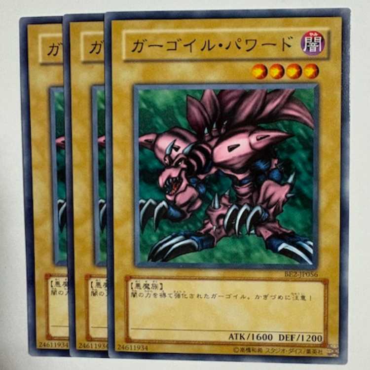 Ryu-Kishin Powered BE2-JP056 Normal Set of 3 Yu-Gi-Oh Trekkers Road