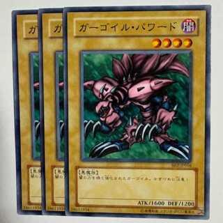 Ryu-Kishin Powered BE2-JP056 Normal Set of 3 Yu-Gi-Oh Trekkers Road