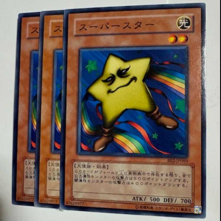 Hoshiningen BE2-JP060 Normal Set of 3 Yu-Gi-Oh Trekkers Road