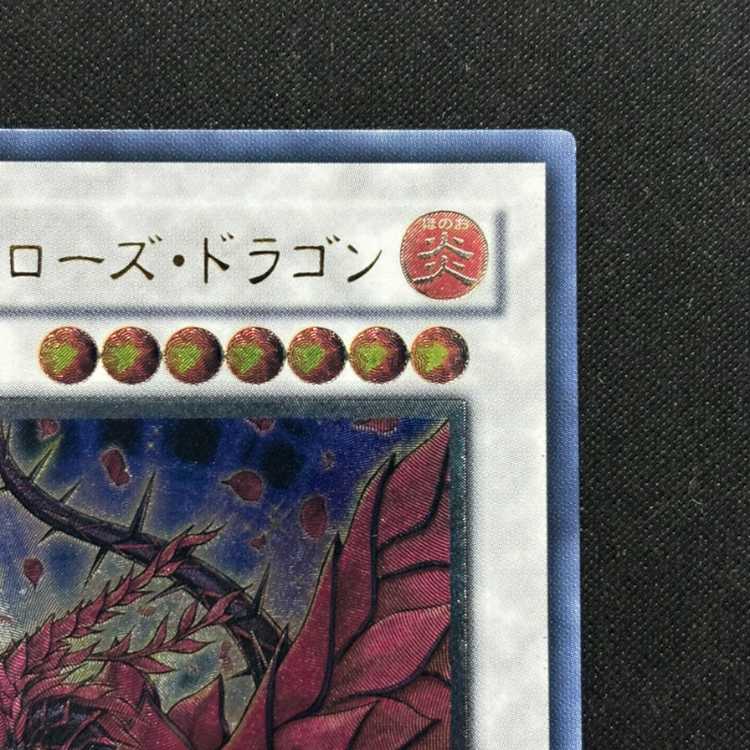 ブラックローズドラゴン [レリーフ] {CSOC-JP039}