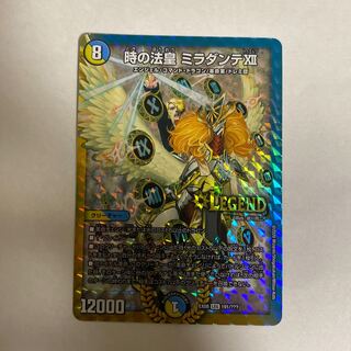 時の法皇 ミラダンテXII