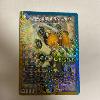 時の法皇 ミラダンテXII