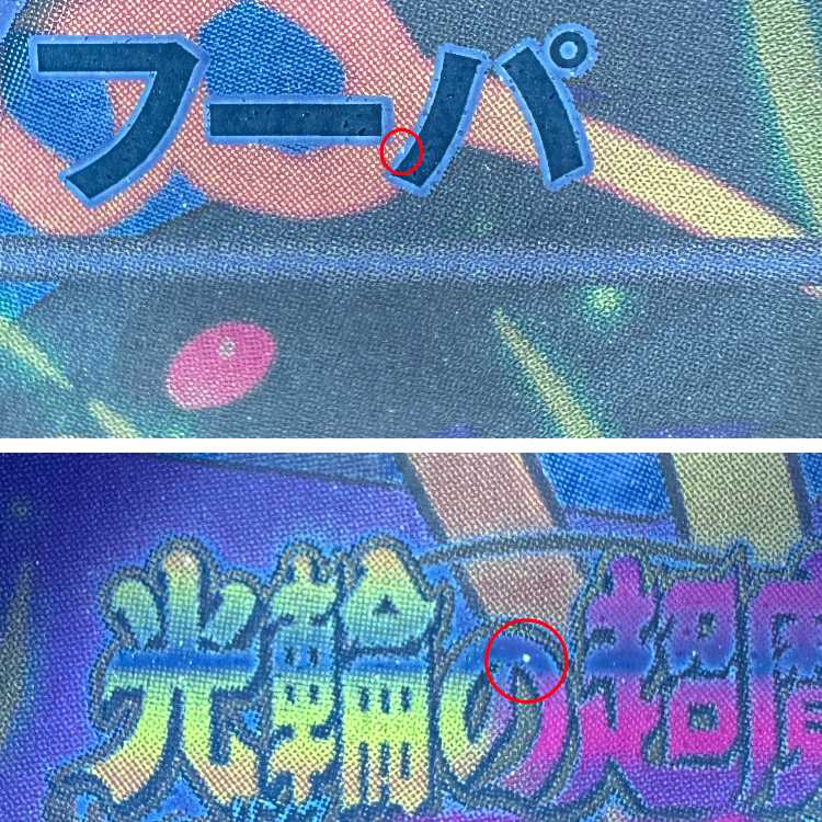 フーパ PROMO プロモ 155/XY-P ポケモンカードゲーム ポケカ ①