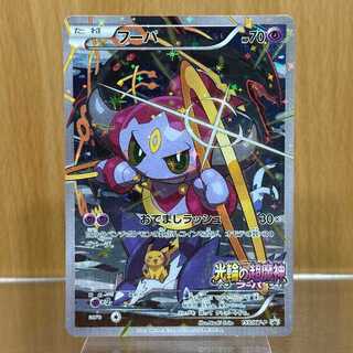 フーパ PROMO プロモ 155/XY-P ポケモンカードゲーム ポケカ ①