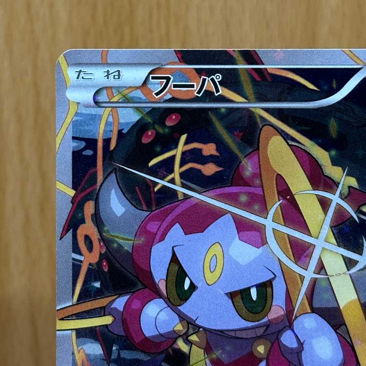 フーパ PROMO プロモ 155/XY-P ポケモンカードゲーム ポケカ ①