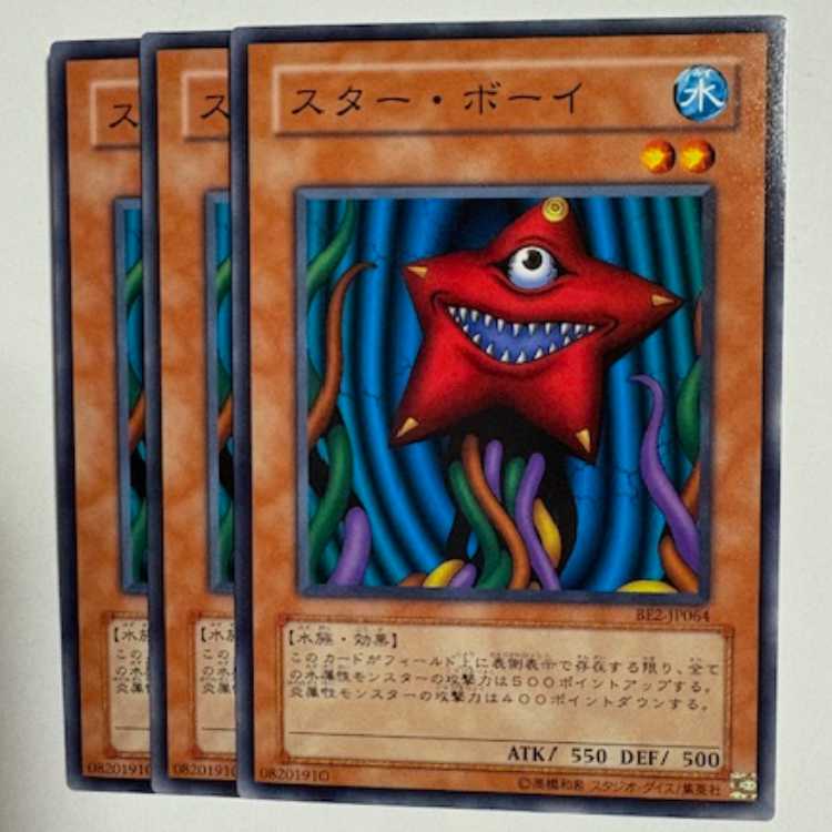 Star Boy BE2-JP064 Normal 3-card set Yu-Gi-Oh Trekkers Road