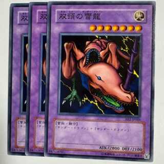 Twin-Headed Thunder Dragon BE2-JP069 Normal Set of 3 Yu-Gi-Oh Trekkers Road