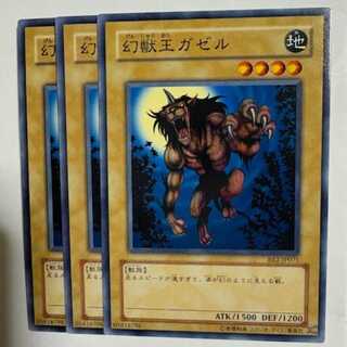 Gazelle the King of Mythical Beasts BE2-JP071 Normal 3-card set Yu-Gi-Oh Trekking Road