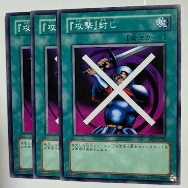 Block Attack BE2-JP078 Normal Set of 3 Yu-Gi-Oh Trekkers