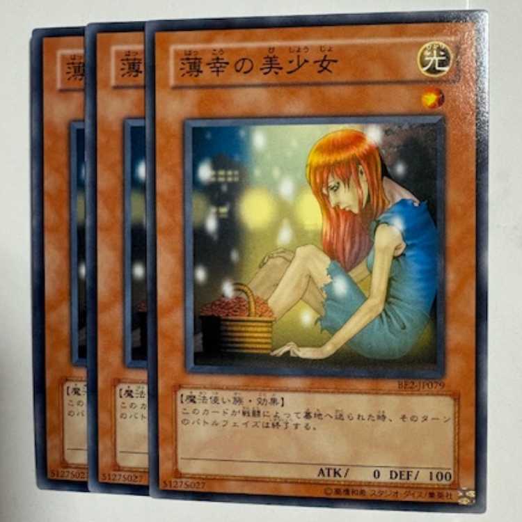 The Unhappy Maiden BE2-JP079 Normal Set of 3 Yu-Gi-Oh Trekkers Road