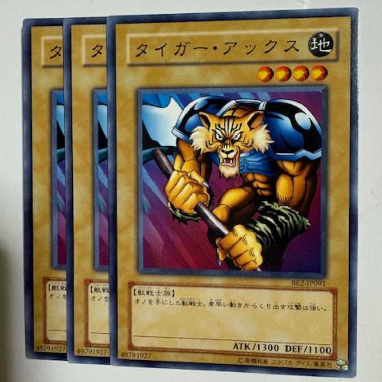 Tiger Axe BE2-JP091 Normal 3-card set Yu-Gi-Oh Trekkers Road