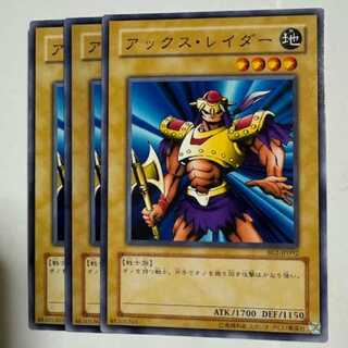 Axe Raider BE2-JP092 Normal Set of 3 Yu-Gi-Oh Trekkers Road
