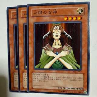 Goddess with the Third Eye BE2-JP097 Normal 3-card set Yu-Gi-Oh Trekkers Road