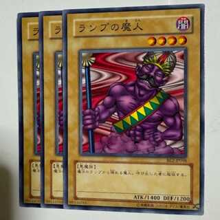 Lord of the Lamp BE2-JP098 Normal 3-card set Yu-Gi-Oh Trekking Road