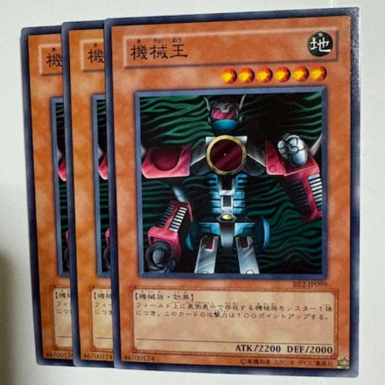 Machine King BE2-JP099 Normal 3-card set, Yu-Gi-Oh Trekkers Road