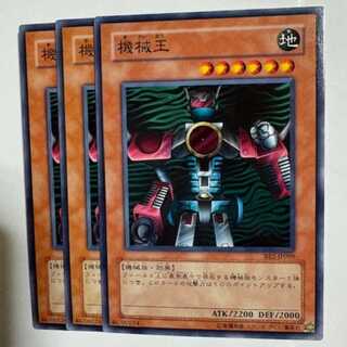 Machine King BE2-JP099 Normal 3-card set, Yu-Gi-Oh Trekkers Road