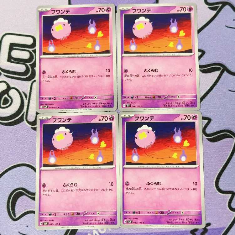 Drifloon C 040/102