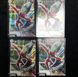 燃えるデット・ソード 専用