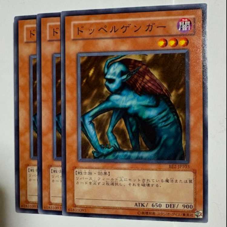 Greenkappa BE2-JP103 Normal 3-card set, Yu-Gi-Oh Trekking Road