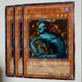 Greenkappa BE2-JP103 Normal 3-card set, Yu-Gi-Oh Trekking Road