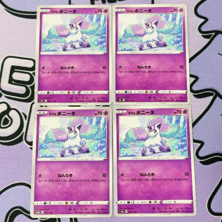 Galal Ponyta 067/190