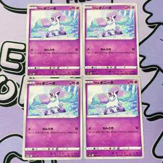 Galal Ponyta 067/190