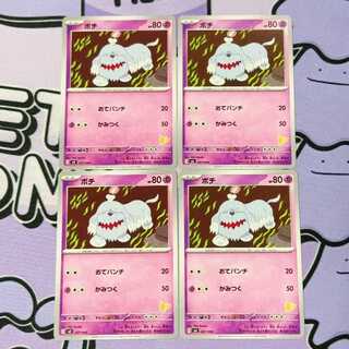 Bochi (Pikachu) TD 027/066