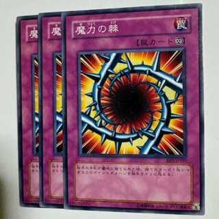 Magical Thorn BE2-JP107 Normal Set of 3 Yu-Gi-Oh Trekkers Road