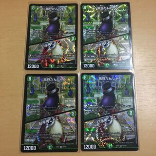 黒豆だんしゃく｜白米男しゃく　4枚セット